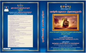 காரேய் கருணை இராமாநுசன்