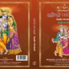 Srimad Bhagavatham - Image 5