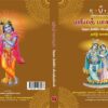 Srimad Bhagavatham - Image 4