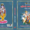 Srimad Bhagavatham - Image 6
