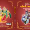 Srimad Bhagavatham - Image 7