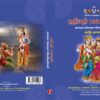 Srimad Bhagavatham - Image 3