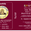 பகவத் விஷயம் - Image 10