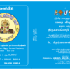பகவத் விஷயம் - Image 5